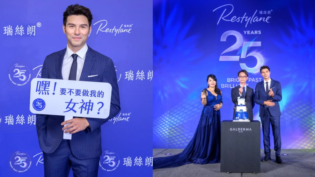 直擊瑞絲朗25歲生日Party!男神鳳小岳帥氣現身宣告:下一個25年想繼續美得安心、年輕高顏值宛如天生,選擇經典不敗的準沒錯~
