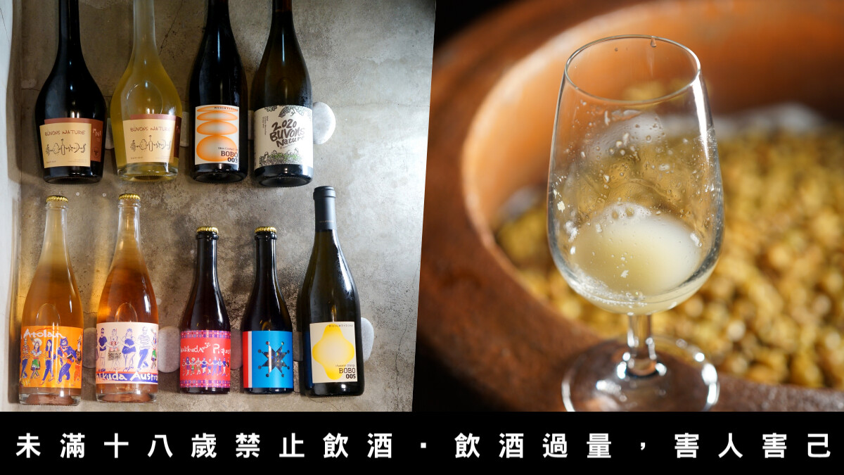全台最大自然派酒展11/12登場,古法陶甕酒與米其林餐盒共創島內風物新面貌