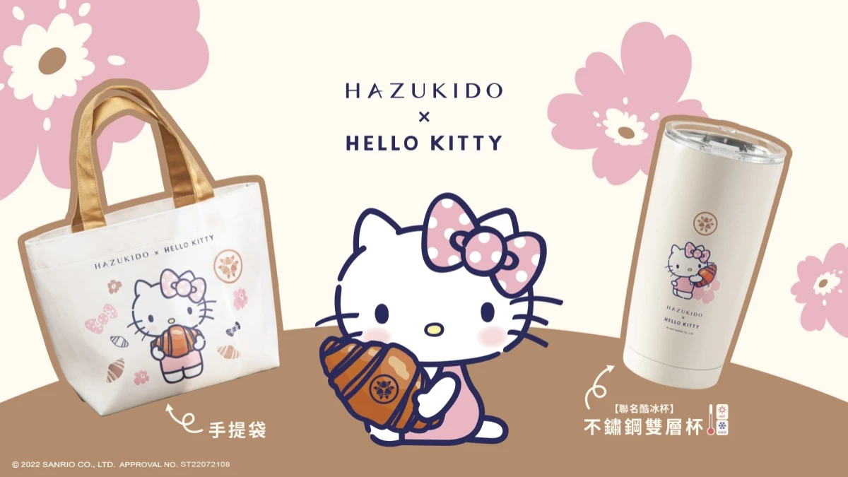 八月堂 X Hello Kitty聯名推加購周邊!必收超萌手提袋、酷冰杯