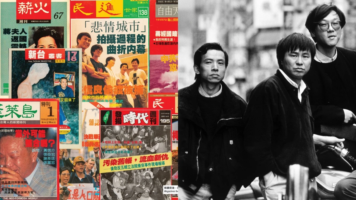 北美館《狂八〇：跨領域靈光出現的時代》以當代視野重現混雜又充滿張力的文化現場