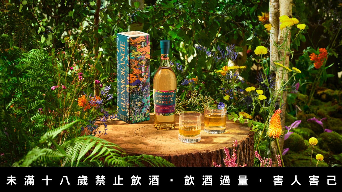 格蘭傑限量酒款「森林物語」單一純麥威士忌,以味覺感受漫步於奇幻森林的清新芬芳