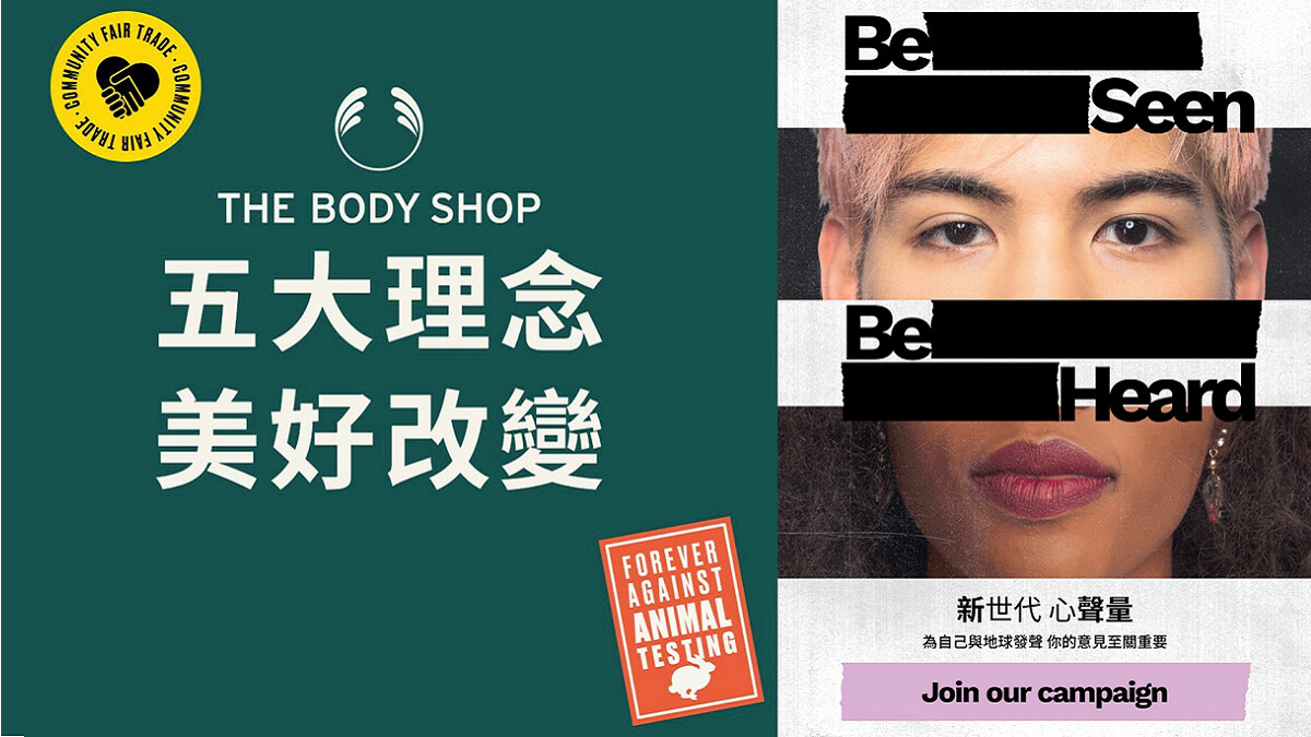 你必須認識THE BODY SHOP的綠色環保理念！揭秘永續經營的五大成功的關鍵＋盤點必收美肌品，一起讓生活變得更美好！ 