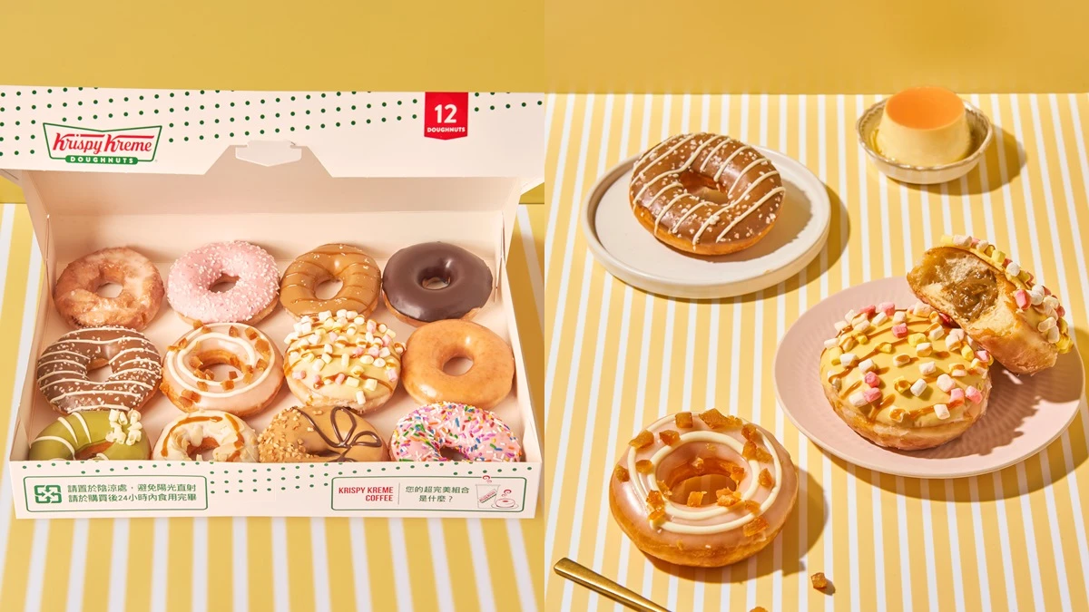 Krispy Kreme三款「手搖飲甜甜圈」新登場!布丁奶茶甜甜圈太誘人