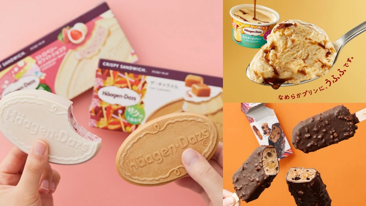 哈根達斯日本限定8款冰品首登台！必吃焦糖雪酥、日式布丁冰淇淋