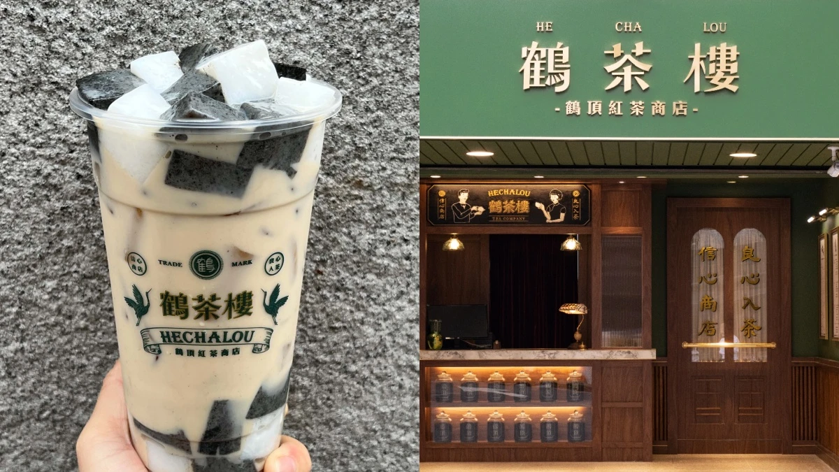 鶴茶樓賣到缺貨的「芝麻糊凍」濃度再升級120%!加碼推第二杯半價優惠