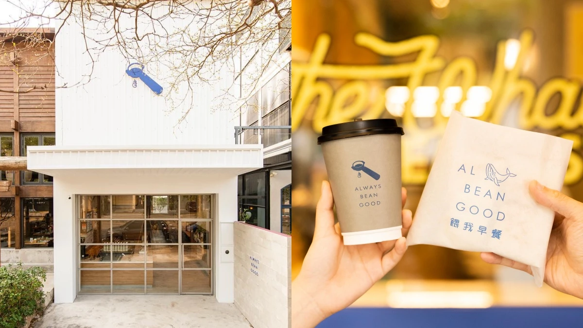 早午餐控快衝!ABG COFFEE x餵我早餐聯名2大必吃餐點公開,加碼推時髦運動風水壺