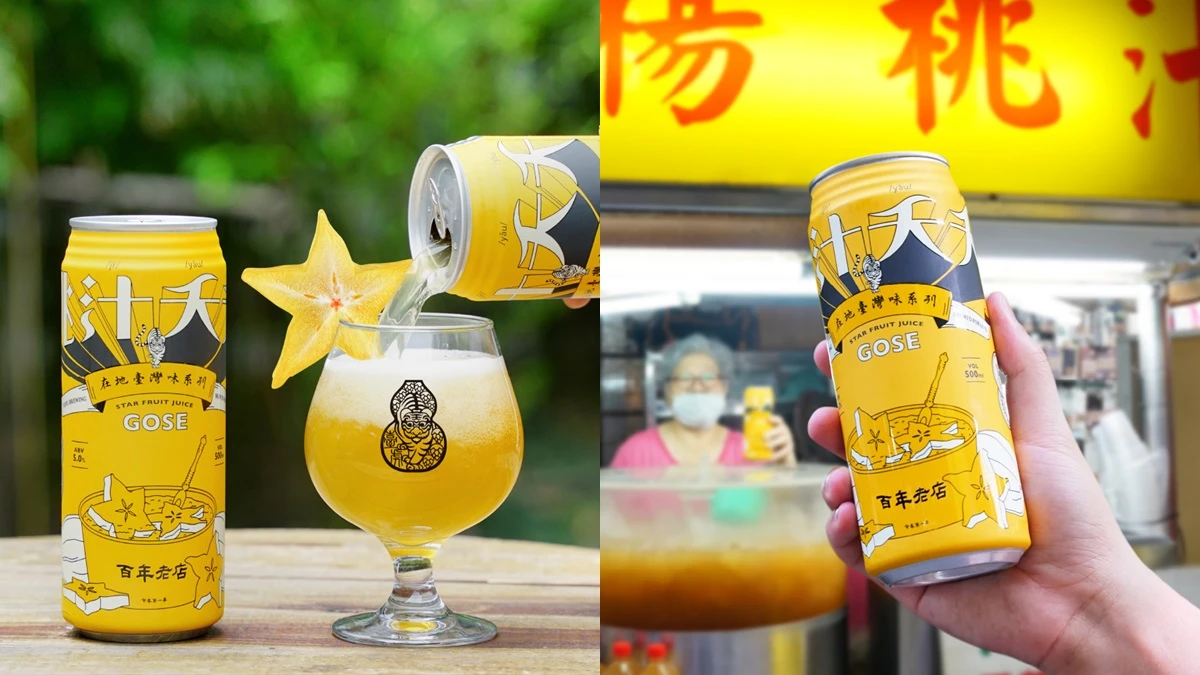 會微醺的楊桃汁來了!臺虎精釀全新推出「桃汁夭夭」,古早味消暑聖品就是它
