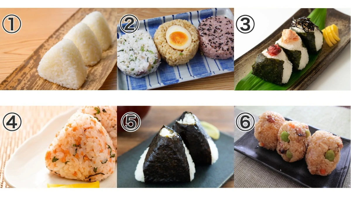 心理測驗/今年還會和什麼人相遇?飯糰六選一 測可能建立好關係的人