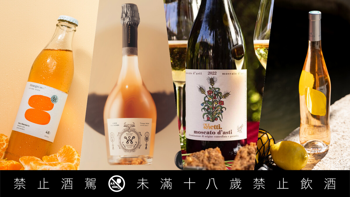 中秋選酒指南!只會紅肉搭紅酒不夠看,告訴你月餅、烤肉、海鮮怎麼搭?