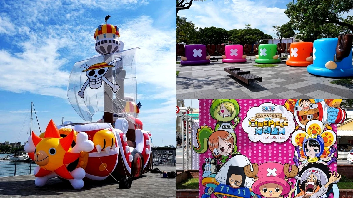 12公尺巨大「航海王千陽號」登陸台南!「ONE PIECE 海潮慶典」夜間燈光秀、快閃店亮點一次看