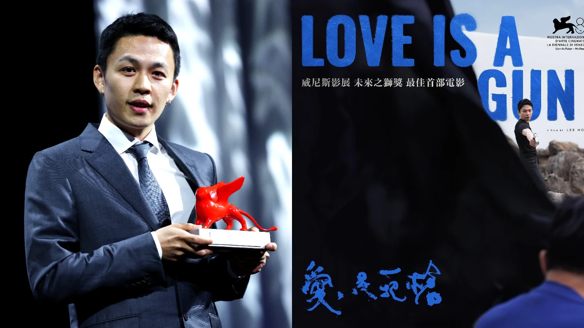 台灣《愛是一把槍》榮獲威尼斯影展「未來之獅獎」!金馬新人李鴻其導演處女作驚豔水都