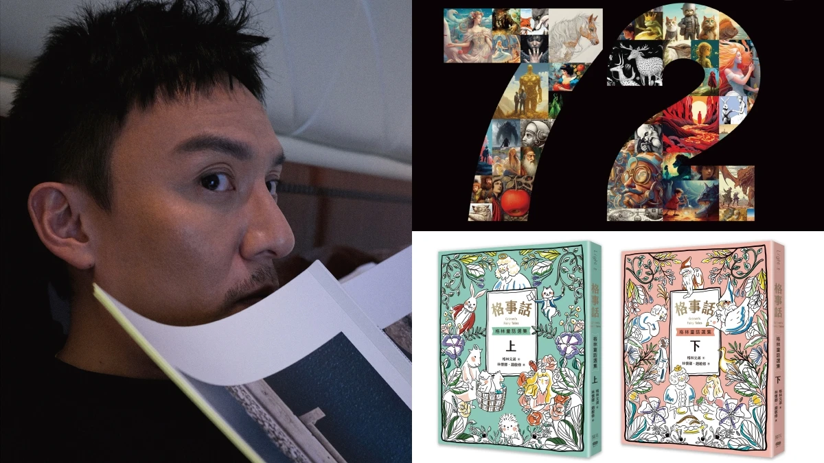 張震號召24位演員歌手獻聲《格事話》有聲書：提供孩子更多閱讀可能的陪伴