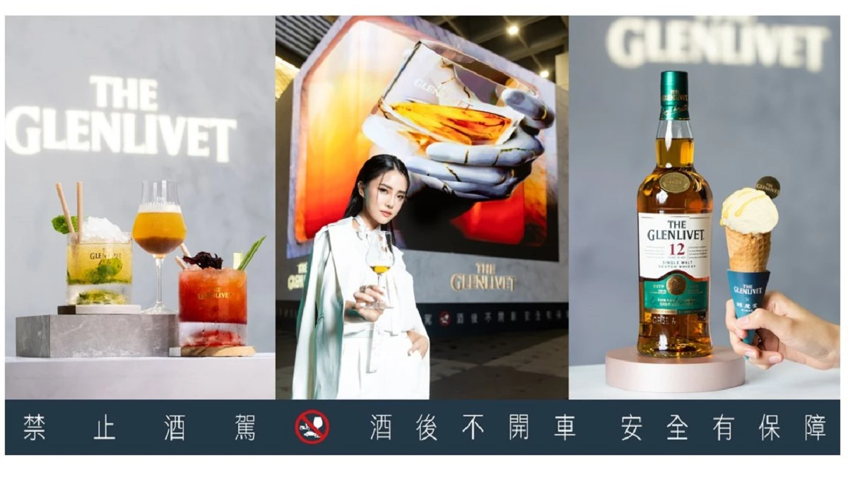 格蘭利威「三立方」感官酩境 全台首創3D裸視動態行動酒吧,鉅獻12年首席三桶多重感官立體饗宴