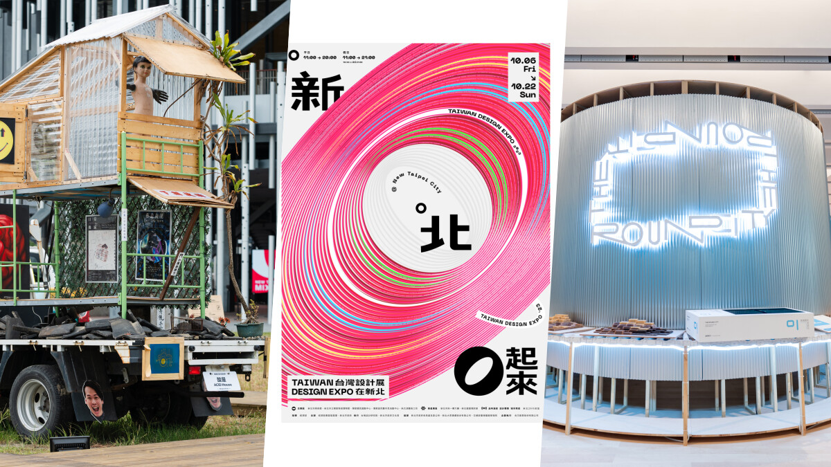 2023台灣設計展5大展區觀展攻略:必看〈Life in circle〉描繪新北青年群像、〈透新北〉〈 @®©〉新北產業面面觀