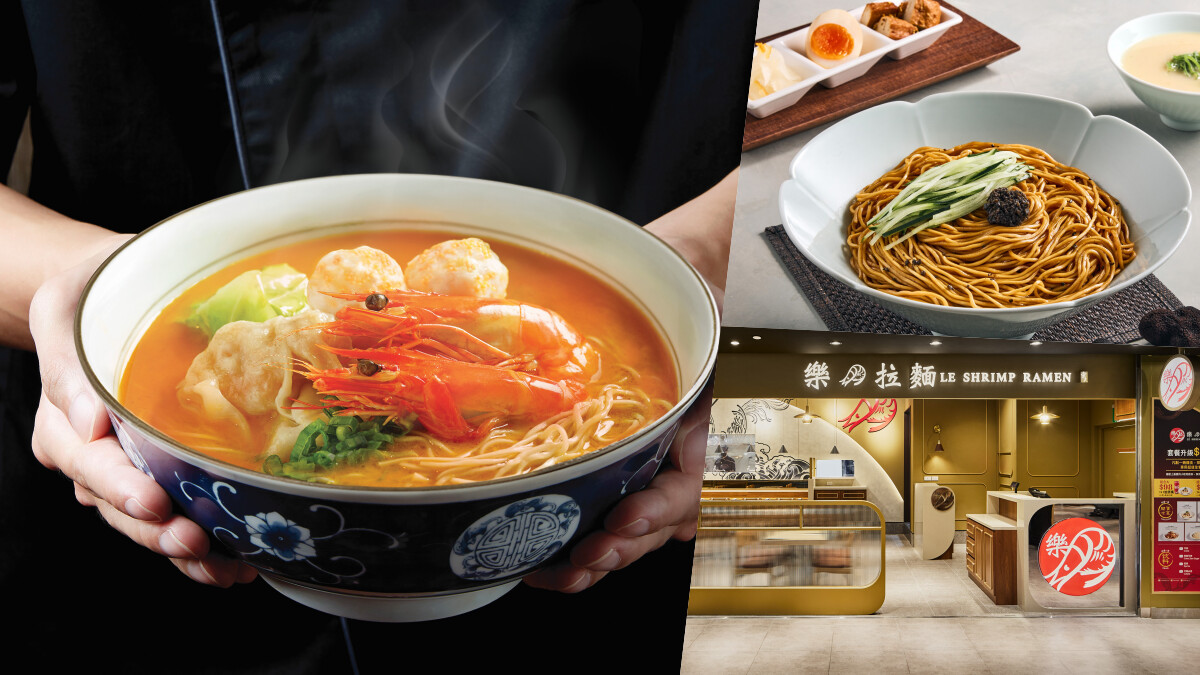 新加坡人氣美食「樂蝦拉麵」登台！獨創鑊氣湯頭搭配三種滑順麵體