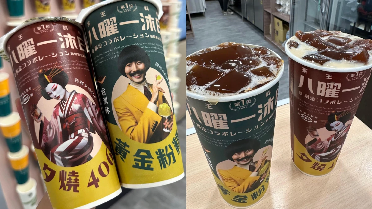 完售倒數！一沐日 X 八曜和茶一言不合就聯名，2款期間限定飲品將謝幕