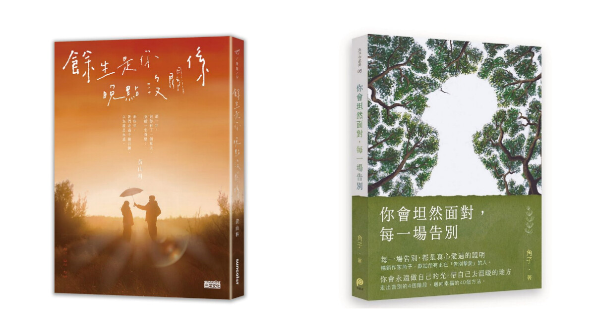 誠品2023暢銷書TOP10出爐!黃山料「心靈雞湯文」再奪冠、「文字閨蜜」角子傳授40個邁向幸福的方法