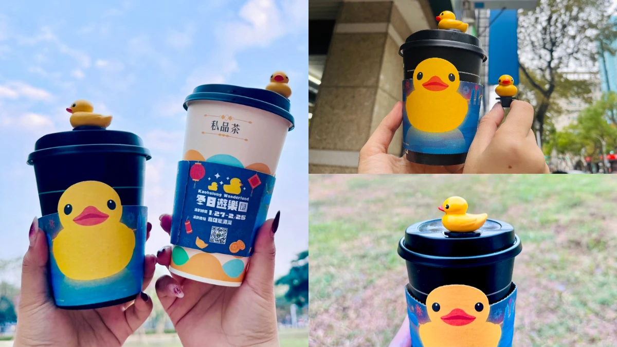 黃色小鴨旋風將再度襲台!全家推超萌聯名小鴨杯塞&杯套,入手方法看這裡