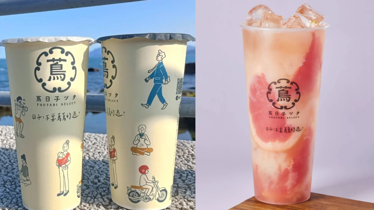 手搖控開喝!蔦日子祭「遇見多樂絲」系列快閃優惠,清爽水果香氣&茶香超迷人