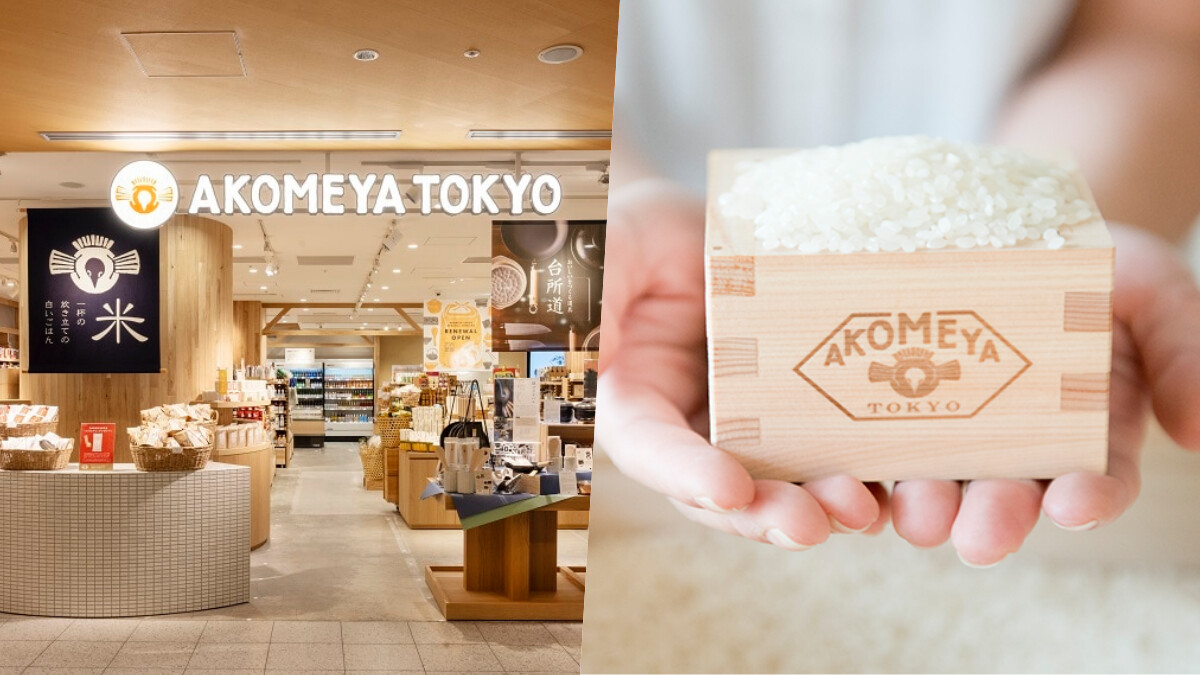 日本人氣食材選物店「AKOMEYA TOKYO」正式進駐大直蔦屋，零時差供應米飯飲食與餐桌美學