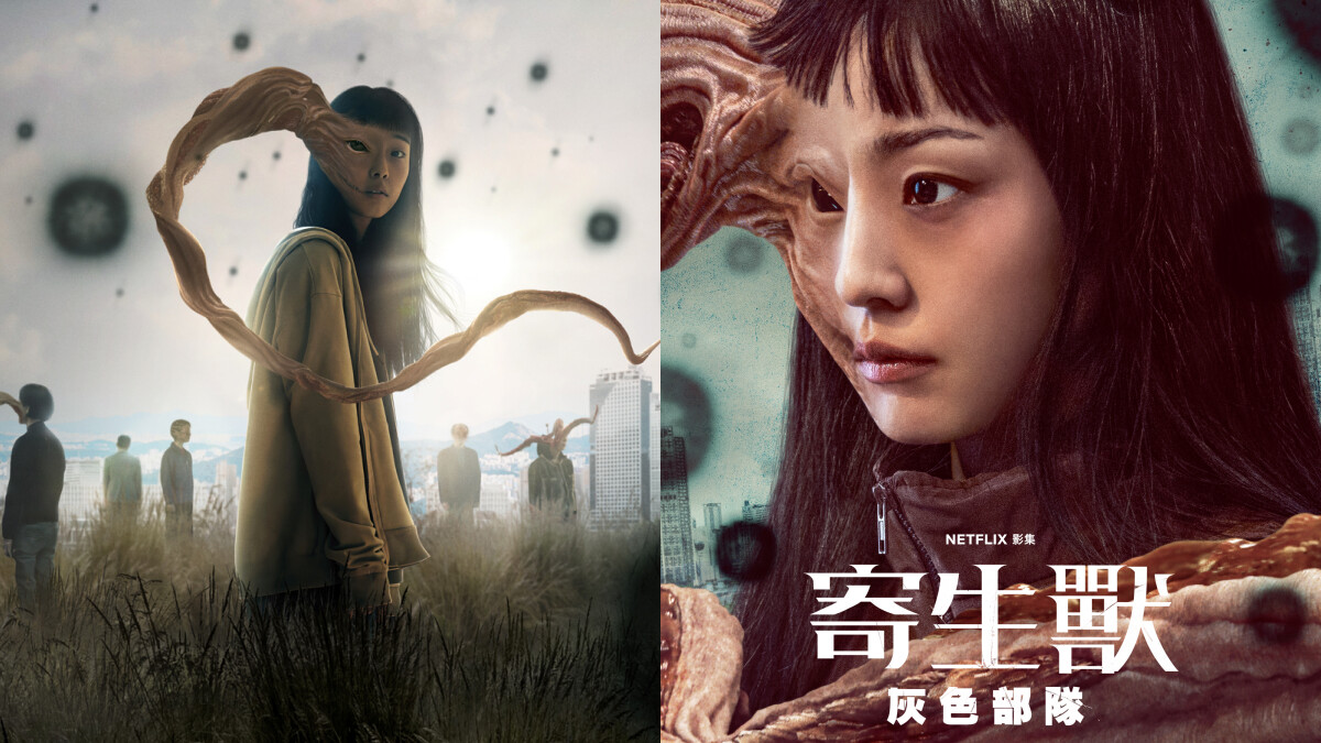 Netflix《寄生獸：灰色部隊》預告曝光！屍速列車導演新作，全昭霓、具教煥主演，4月正式上線