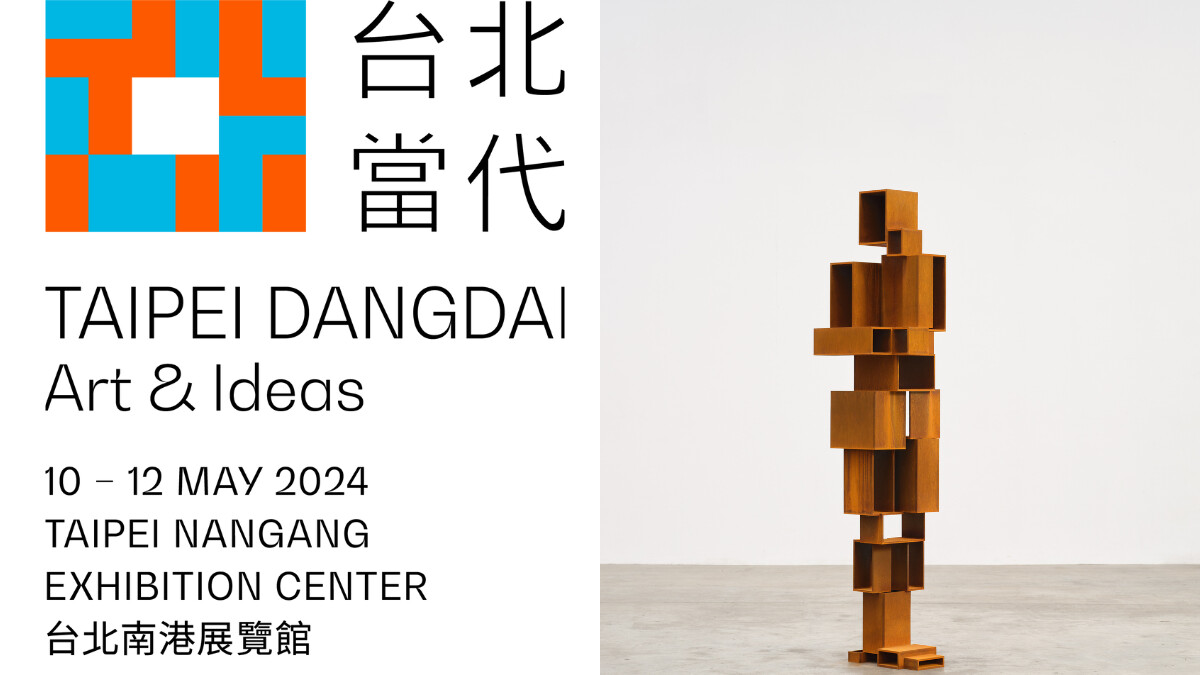 《台北當代藝術博覽會》5月重磅回歸!聚焦台灣多元豐富藝術樣貌