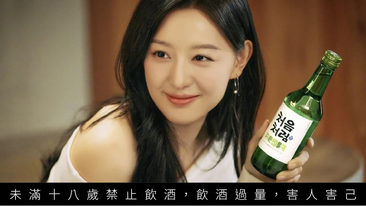 《淚之女王》金智媛最新燒酒代言廣告出爐！國民品牌李孝利、Jennie、秀智都曾是最美招牌！