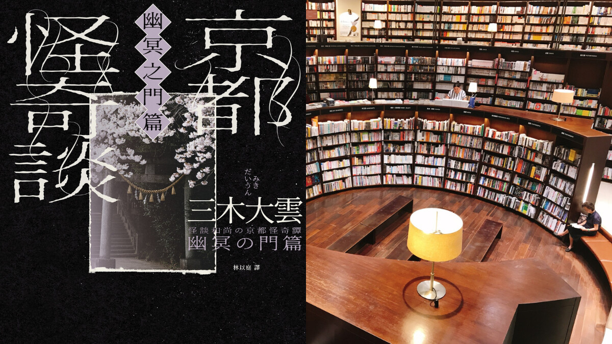夏季涼感閱讀潮流!誠品書店主題展,帶你探索驚悚小說的神秘推理世界