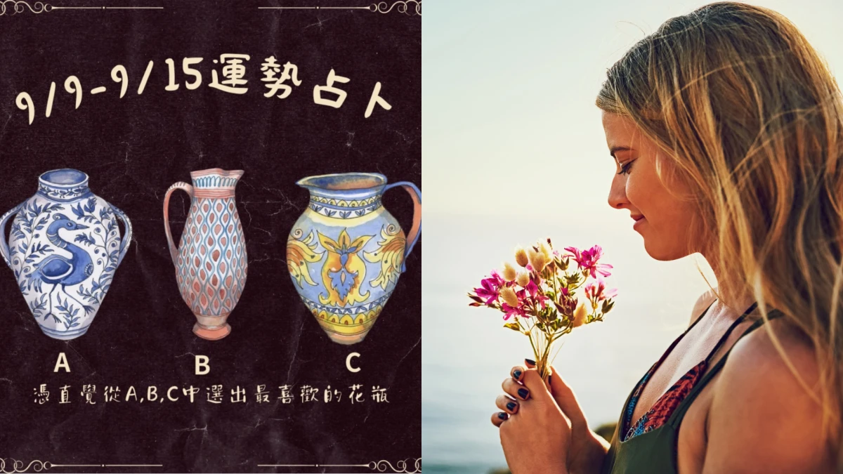 9月運勢占卜|9/9~9/15你的運勢是什麼?快來領取這周的好運&建議