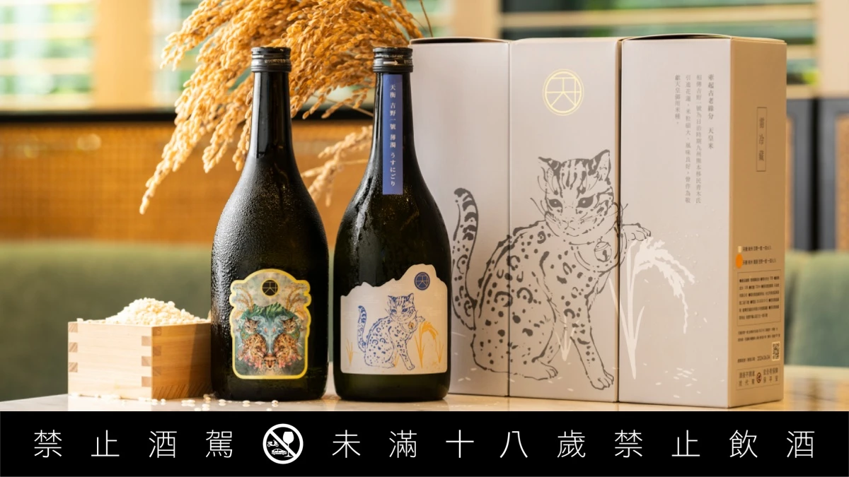 酒界台灣之光！獲亞洲清酒大賞的「天衡」推出新作，使用台灣產吉野一號釀製「薄濁純米酒」極限量發售