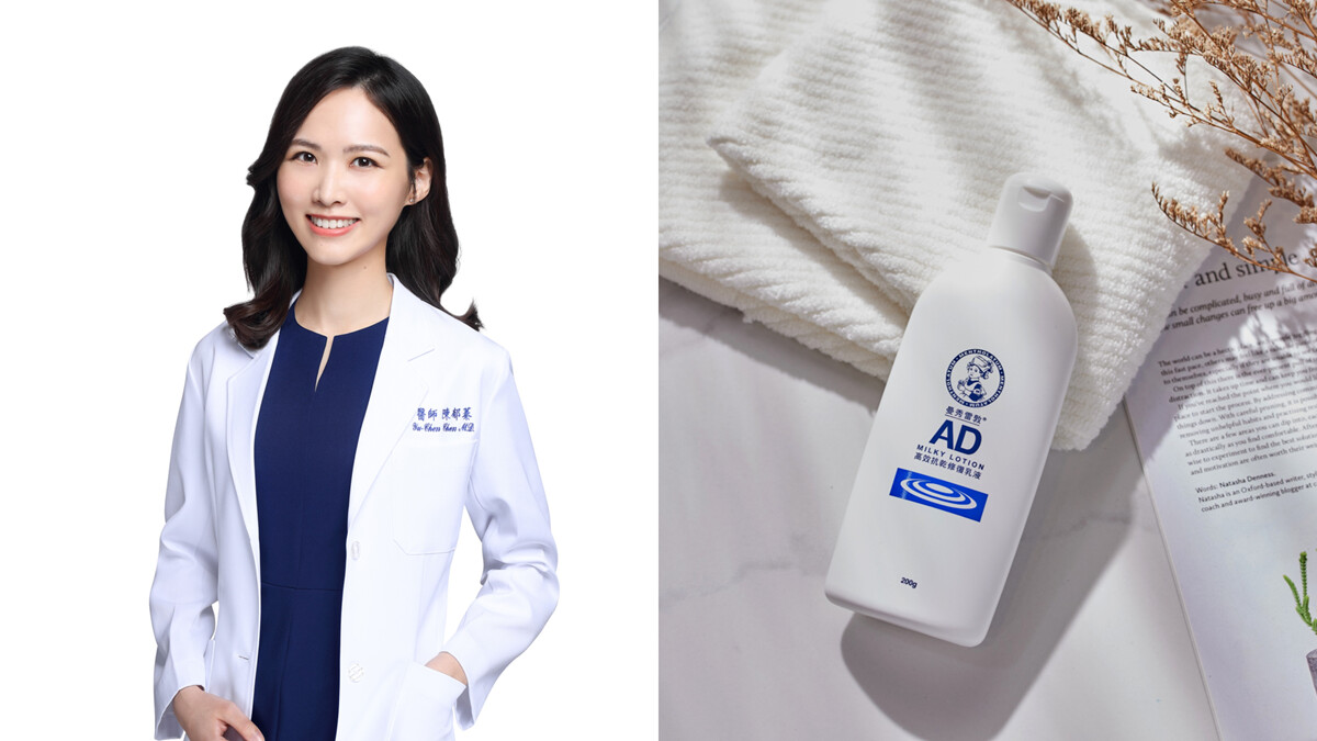 皮膚科醫生推薦的乾癢敏弱肌救星「曼秀雷敦AD乳液」收了不後悔!日本口碑No.1品牌95%消費者實測超有感舒緩,快速恢復健康自信肌!