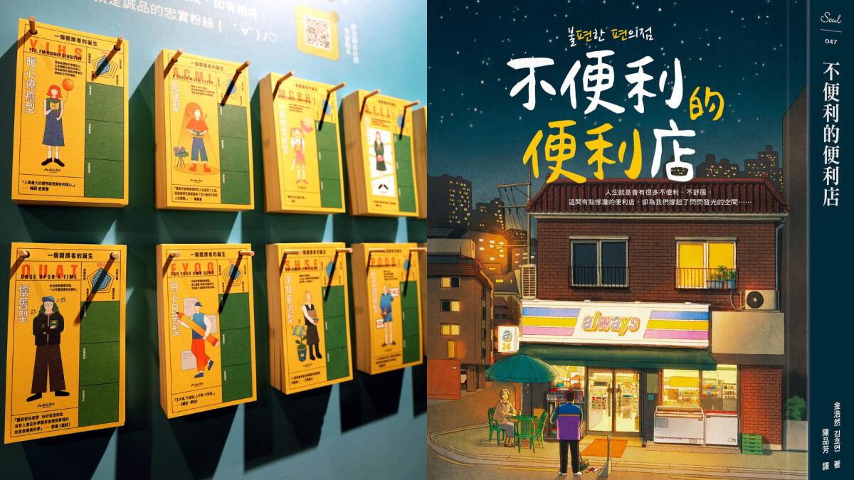 2024「誠品年度閱讀報告」出爐!MBTI魅力席捲台港馬地區,熱銷小說《三體》作者劉慈欣入列10大暢銷作家