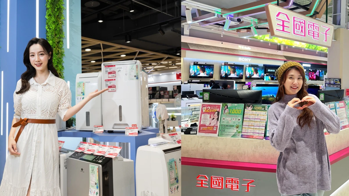 年前想汰舊換新的家電用品,全國電子一月破盤特惠活動都幫妳準備好了,祭出多重超優惠折扣、滿額贈點抽獎活動,貼心助攻打造完美理想生活!