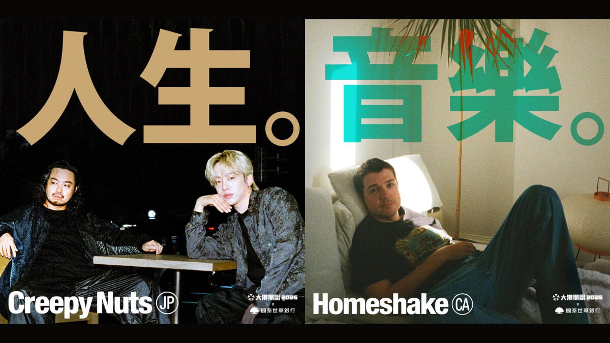 大港開唱門票開搶!票券採「實名制」,第三波陣容解鎖驚喜不斷