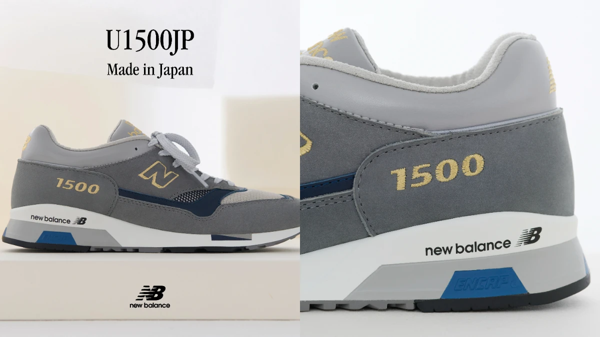 鞋頭必收藏!New Balance 1500 經典千系推出 Made in Japan U1500JP 日製限定款