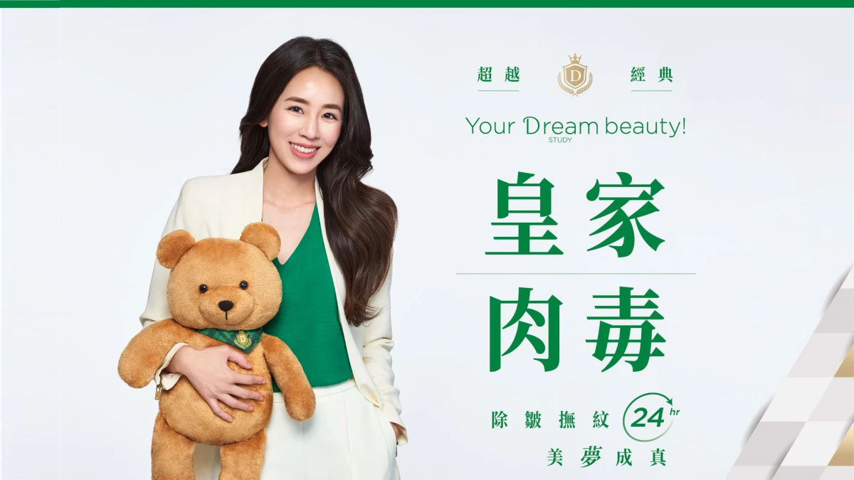 解密全台瘋皇家肉毒原因!連預約醫生都要排隊等待,夯到不行!最強速效平滑肌膚、漂亮下顎線、天鵝頸三大亮點馬上看!