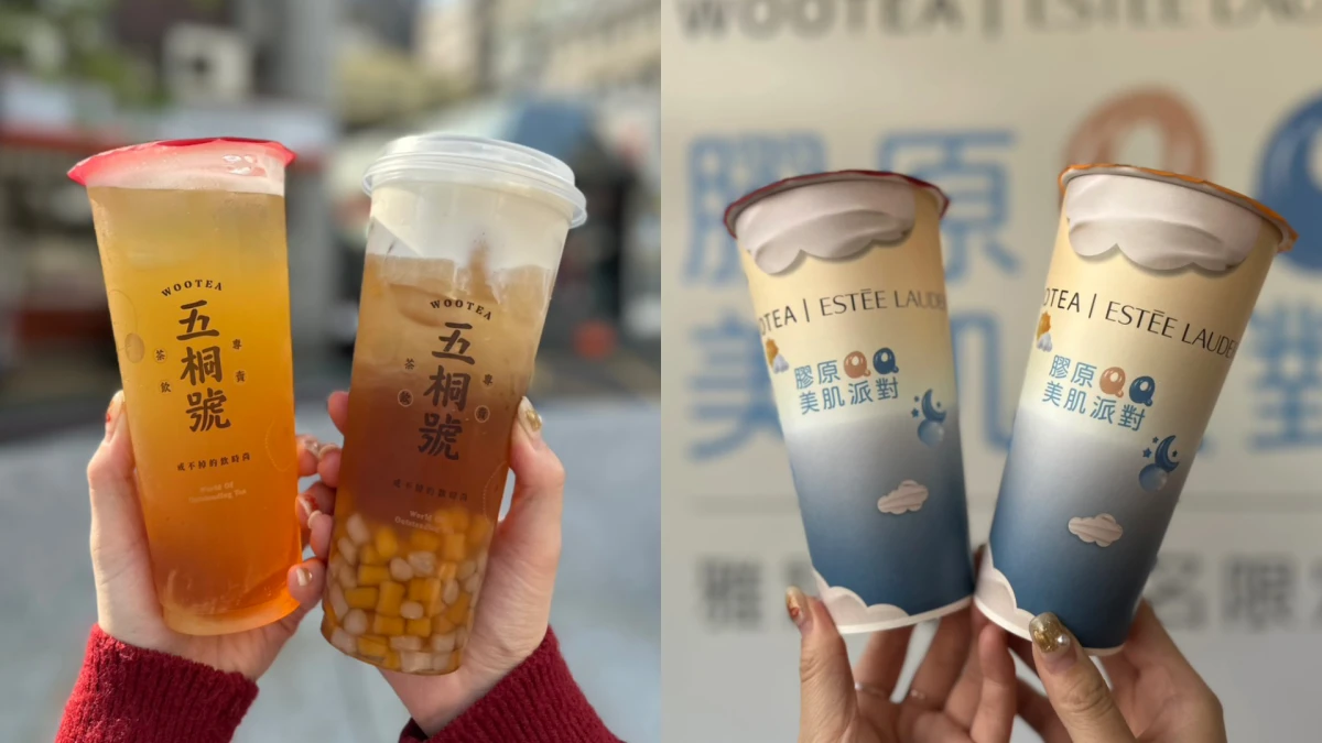 五桐號 x 雅詩蘭黛跨界聯名,柚香荔枝凍飲QQ登場,2款必喝飲品一次看