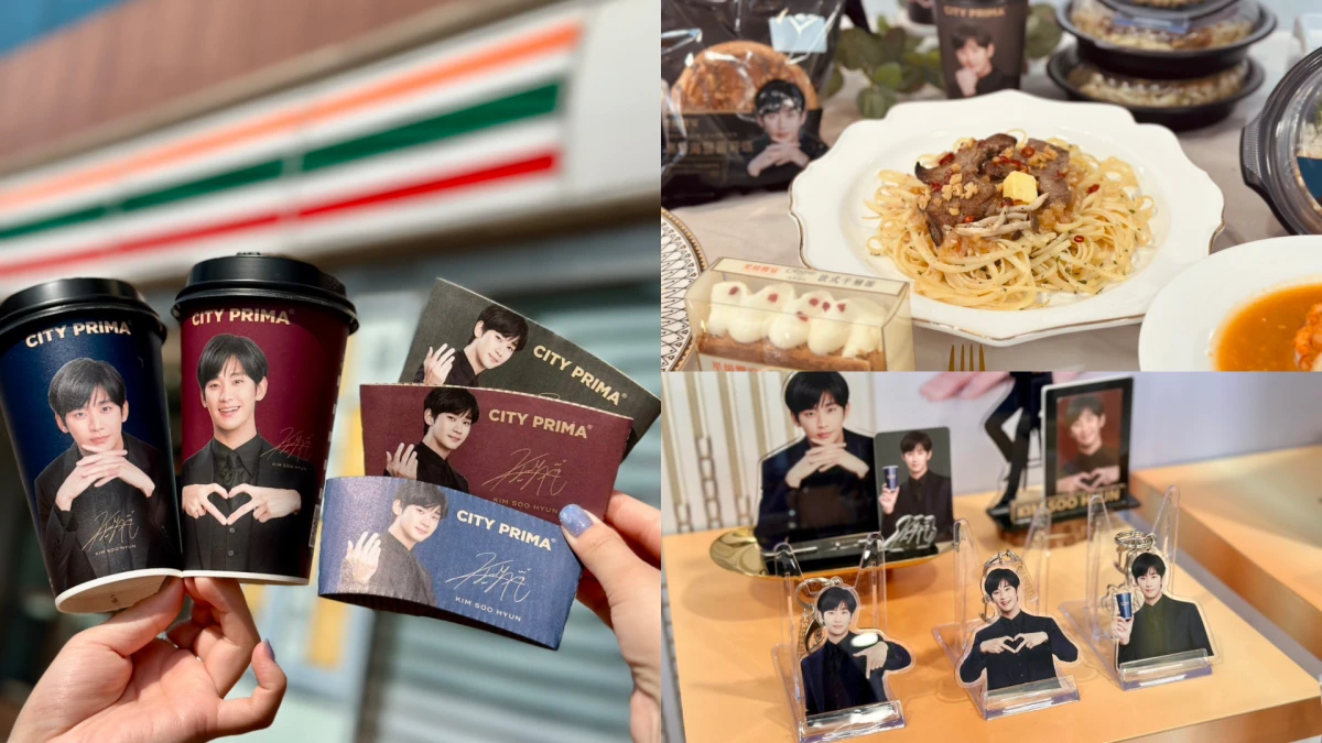 金秀賢聯名7-11!星級鮮食、咖啡、周邊開搶,追星族必收攻略一次看