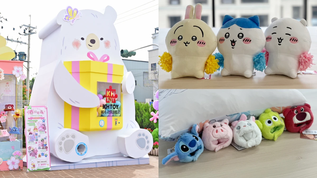 「吉伊卡哇」啦啦隊萌翻登場!KHTOY獨家新品首發,排球少年、貓福珊迪展區必逛