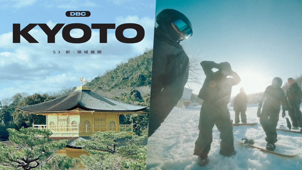關西竟然也能滑雪!DBC推出「琵琶湖山谷 × 京都」行程,一次滿足你所有冬季旅遊的願望