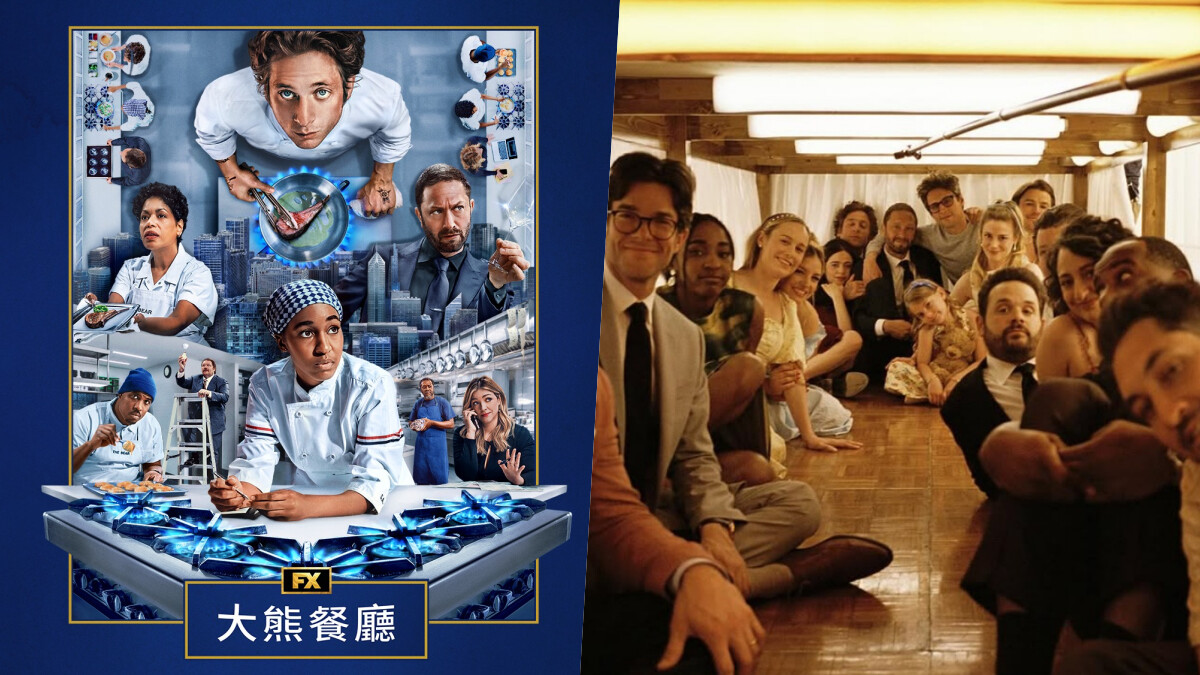 Disney+《大熊餐廳》第四季:不再是廚房版 Fight Club,而是學會撐住彼此的避風港