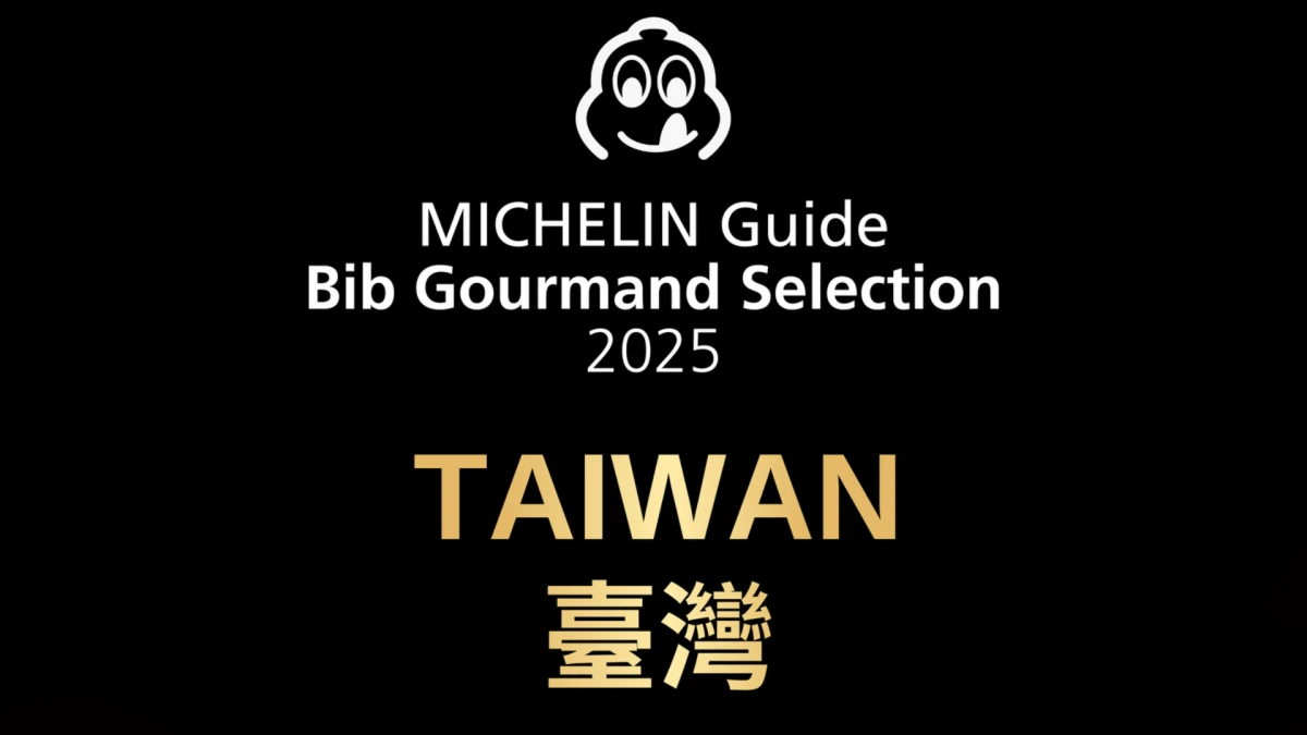 必比登2025新名單!你的愛店上榜了嗎?新北、新竹首次入選,完整名單老饕必朝聖
