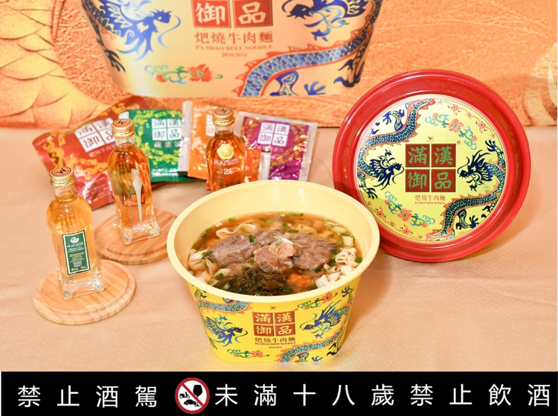 帝王級泡麵 滿漢御品回來了 限量7500碗中秋節限定開賣 更加碼推出馬諦氏威士忌禮盒 Marie Claire 美麗佳人