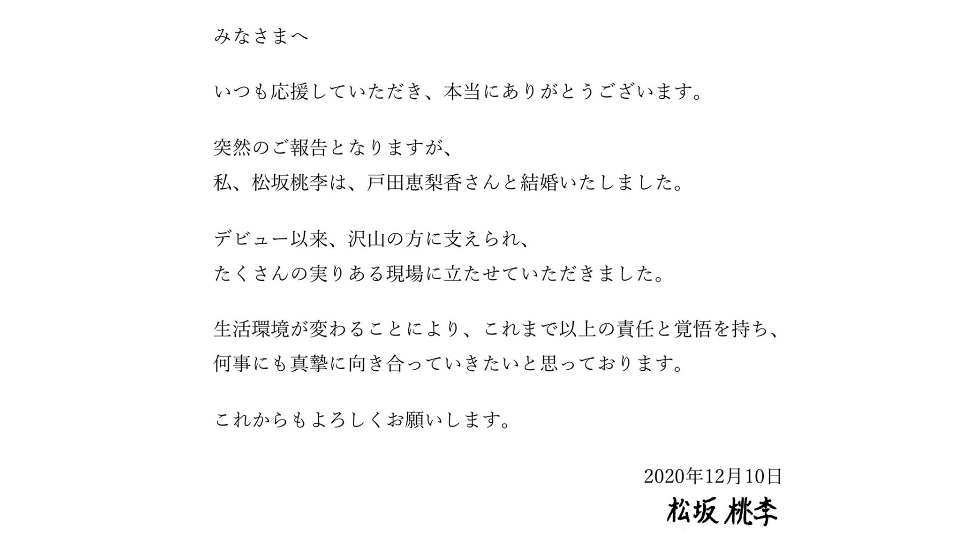 戶田惠梨香結婚了 閃嫁32歲松坂桃李 當年 死亡筆記本 雙馬尾女孩升格人妻 Marie Claire 美麗佳人