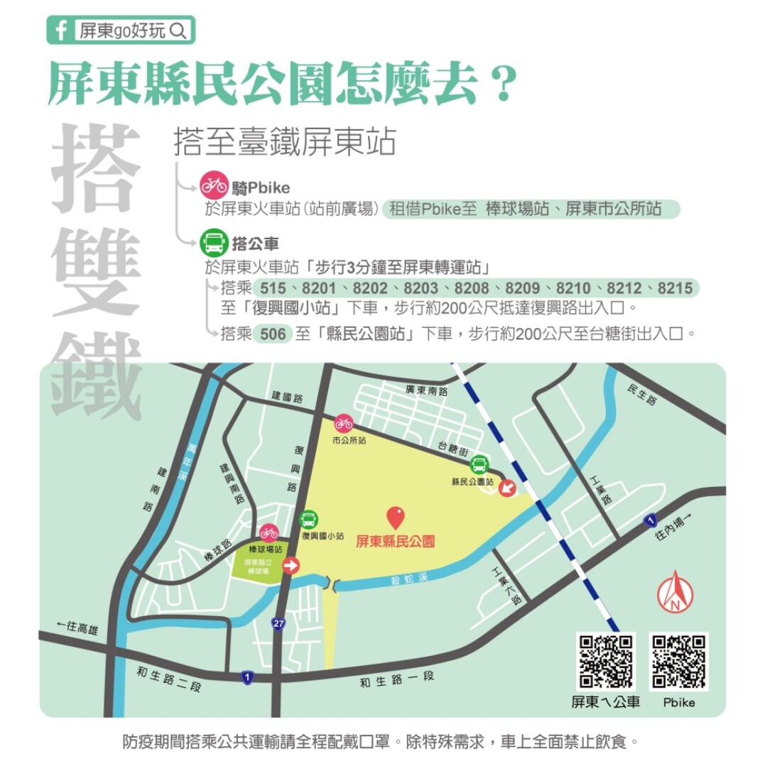 屏東最新景點 屏東縣民公園 啟用 荒廢27年廢墟改建 成全台首座工業遺構水岸公園 Marie Claire 美麗佳人