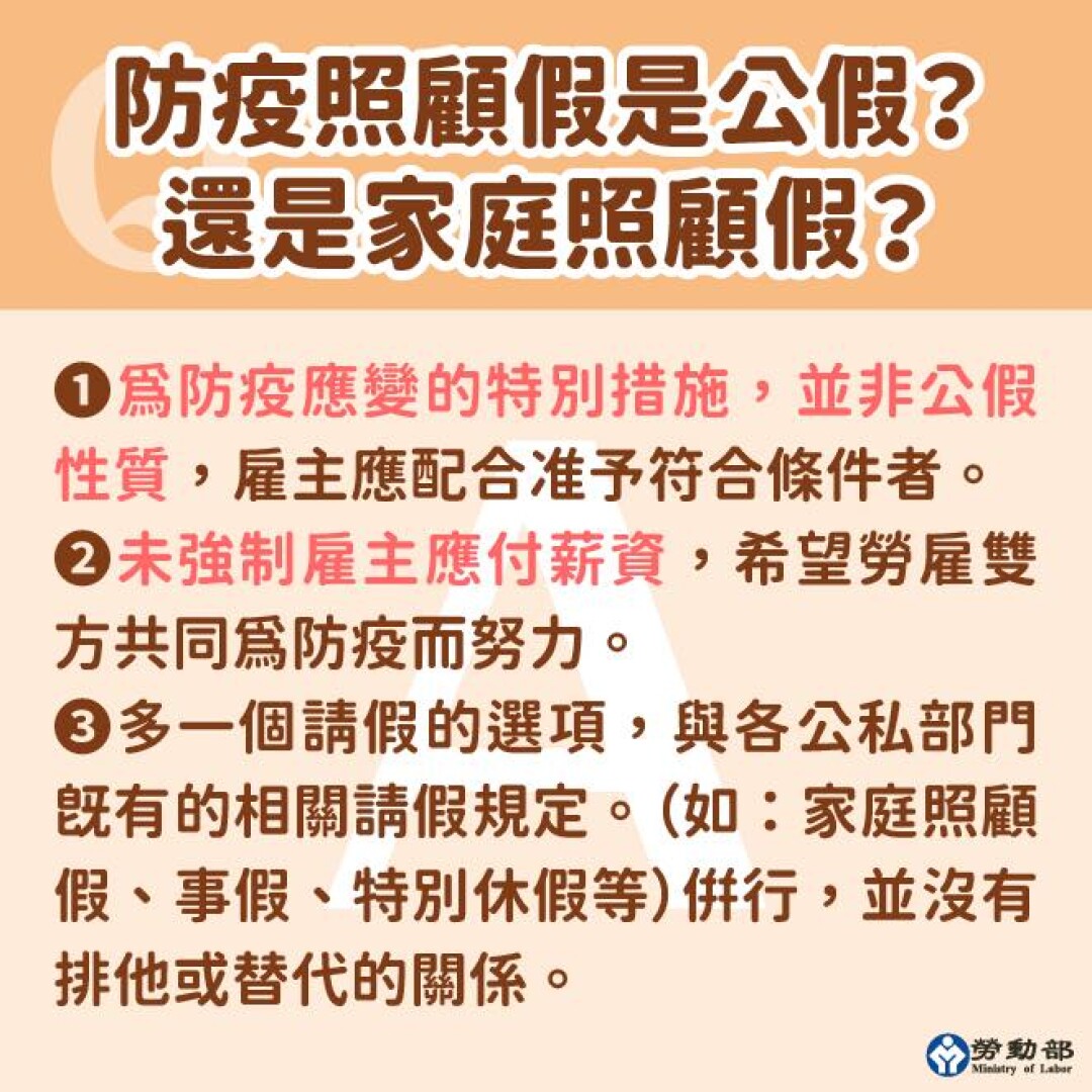 é˜²ç–«ç…§é¡§å‡3å¤§qa ç