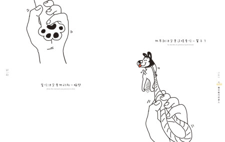 超人氣寵物插畫家 狗與鹿 感動圖文作品 毛起來愛上你 Marie Claire 美麗佳人