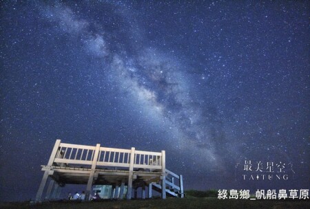 玩咖懶人包 最佳七夕情人節約會地點 盤點台灣5大 最美星空 快牽著另一半為感情加溫 Marie Claire 美麗佳人 玩咖懶人包 最佳七夕情人節約會地點 盤點台灣5大 最美星空 快牽著另一半為感情加溫 Marie Claire 美麗佳人
