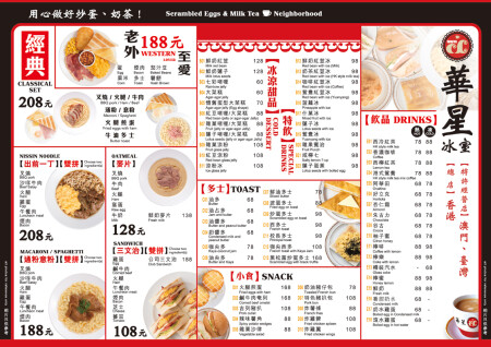 香港人氣排隊茶餐廳 華星冰室 進駐東區 連陳奕迅 楊千嬅都愛吃 功夫香滑奶茶 炒蛋多士必點 Marie Claire 美麗佳人 香港人氣排隊茶餐廳 華星冰室 進駐東區 連陳奕迅 楊千嬅都愛吃 功夫香滑奶茶 炒蛋多士必點 Marie Claire 美麗佳人