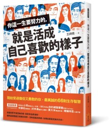 再忙 也不要丟掉你自己 能平衡好生活和工作的人 才能在任何環境下展現自己最好的一面 Marie Claire 美麗佳人